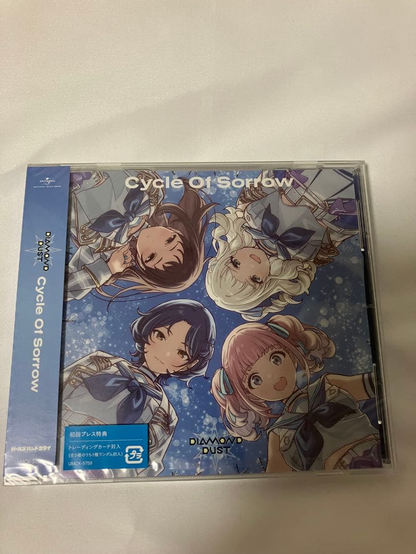 トゲナシトゲアリ CD DVD 5点セット 新品未開封品 ガールズバンドクライ