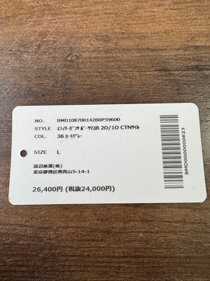 BRITISH MADE【オフィサーパンツ ポーツマス】カーキグレー Lサイズ