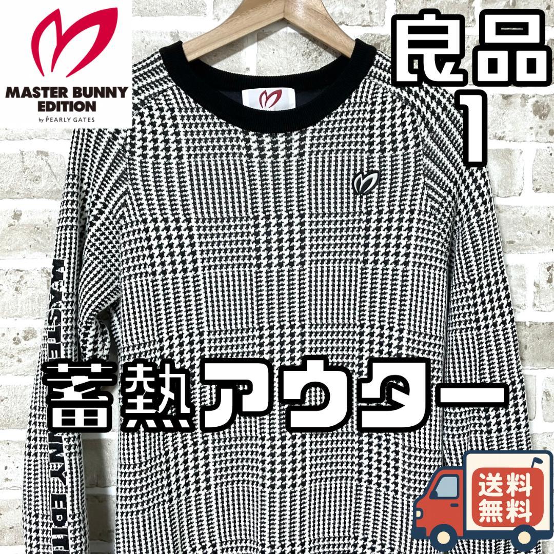 【24時間以内/早い者勝ち】マスターバニーエディション 蓄熱ジャケット サイズ1