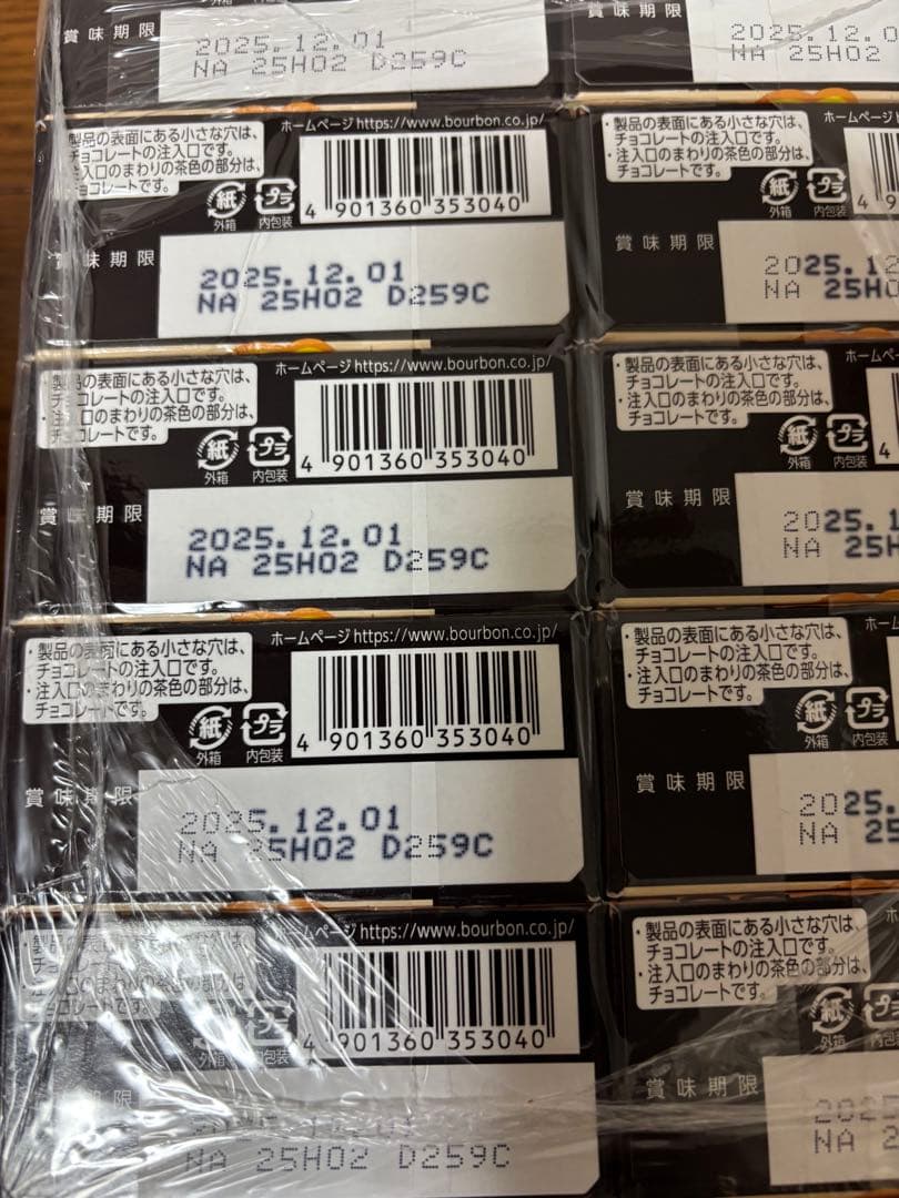 11月2日まで‼️コストコロシェチョコレートたい焼きクリームこしあんたべっこ水族館
