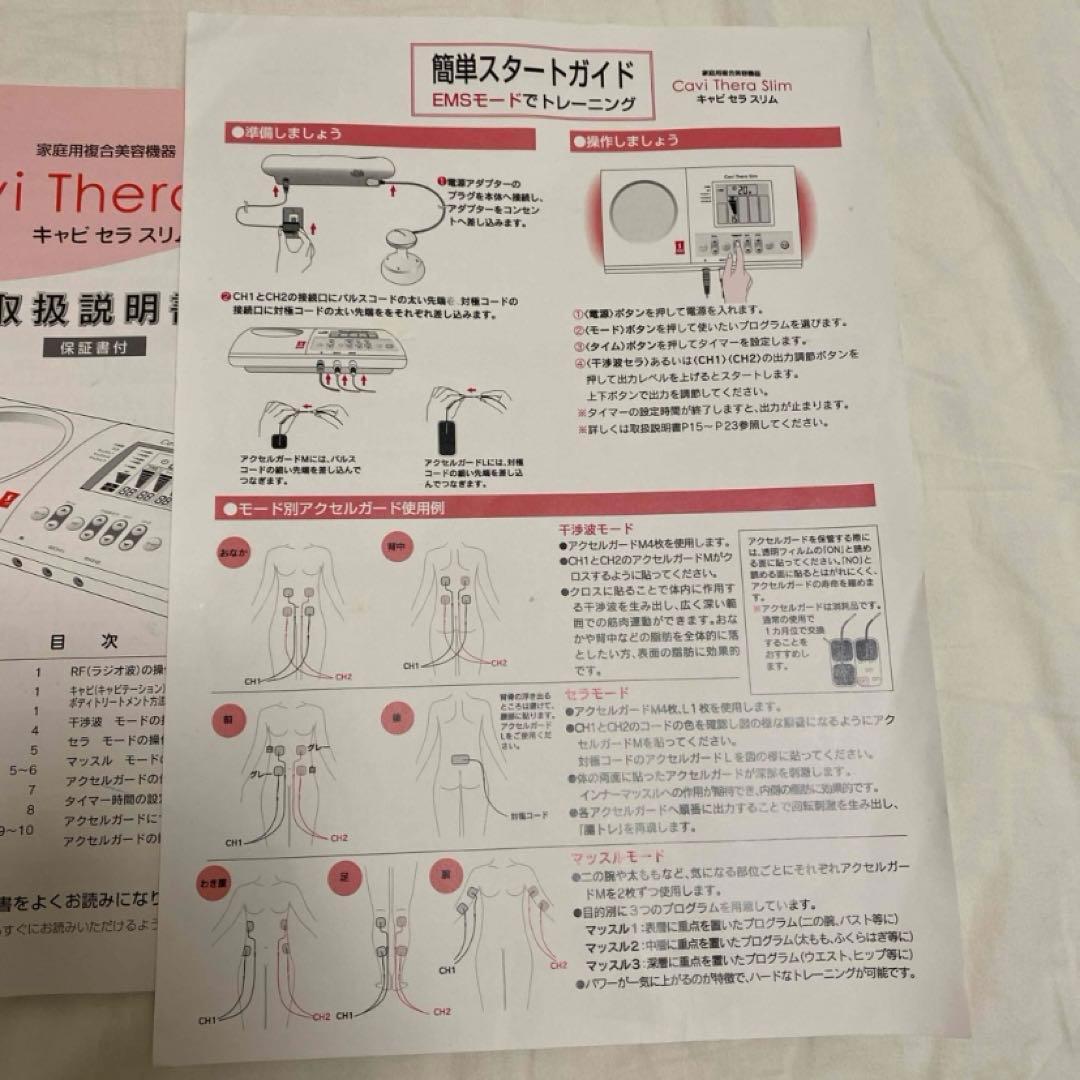 キャビセラスリム　Cavi Thera Slim キャビテーション機器