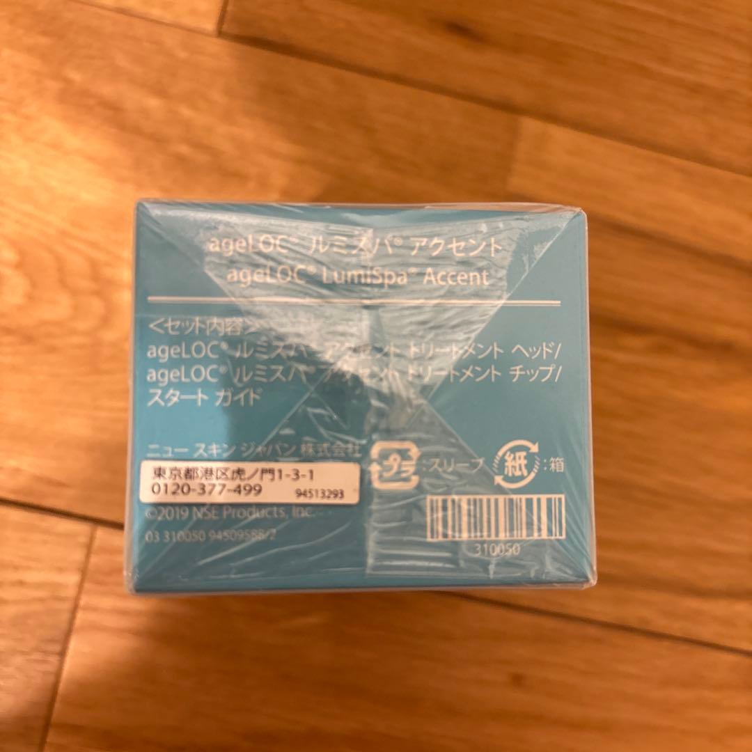 ルミスパ　本体•アクセント