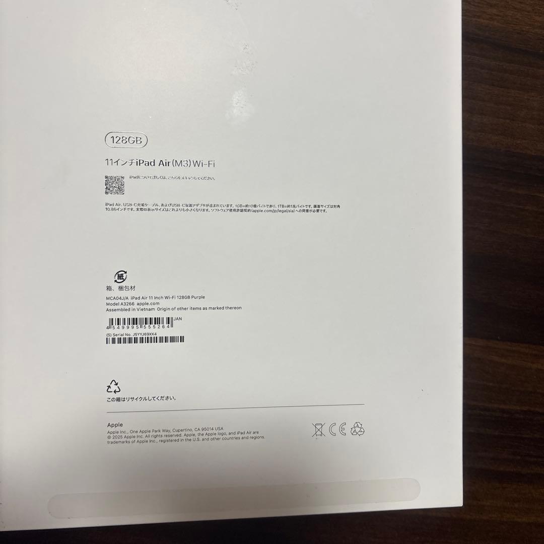 新品未使用iPad Air(M3) 11インチ 128GB Wi-Fi