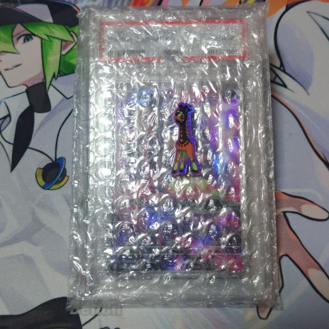 PSA10 マリィのモルペコ AR スターターセットex 020/019