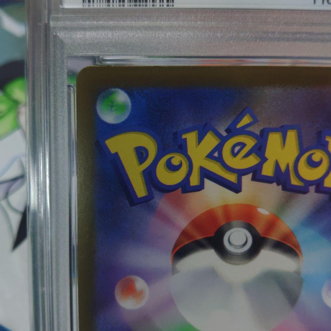 PSA10 マリィのモルペコ AR スターターセットex 020/019