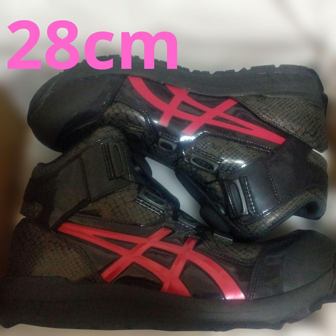 アシックス安全靴　CP304　限定 ヘビ柄　28cm