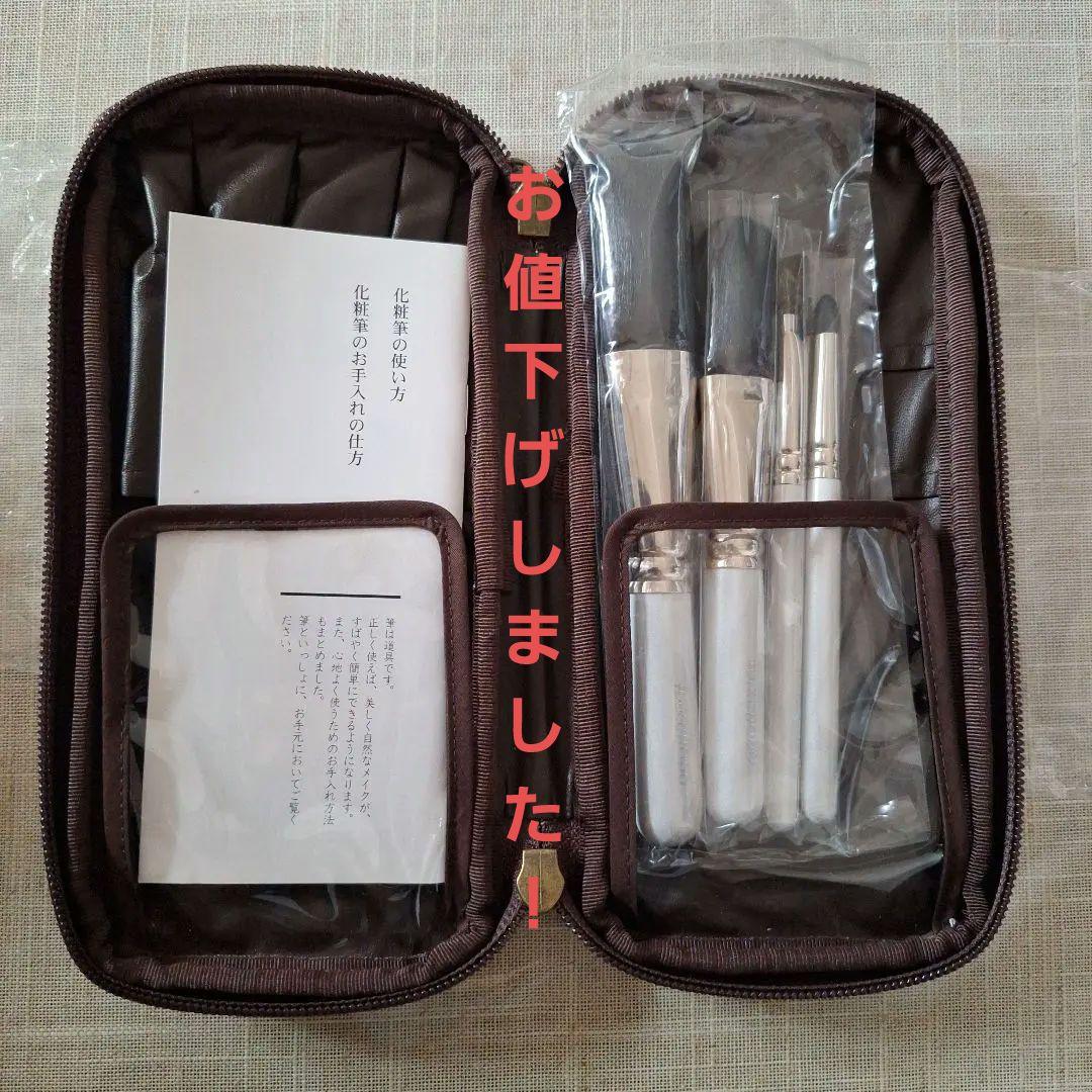 白鳳堂 メイクブラシセット