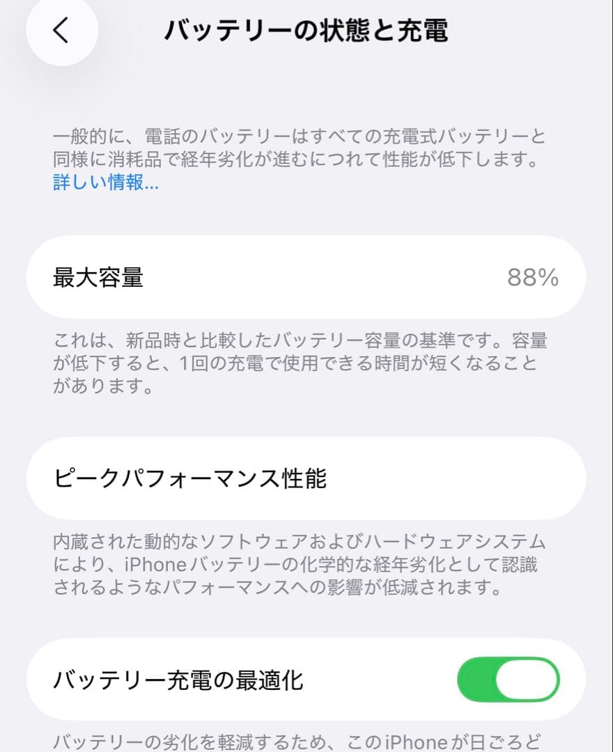 iPhone 13 mini 256GB ミッドナイト（SIMフリー） 美品