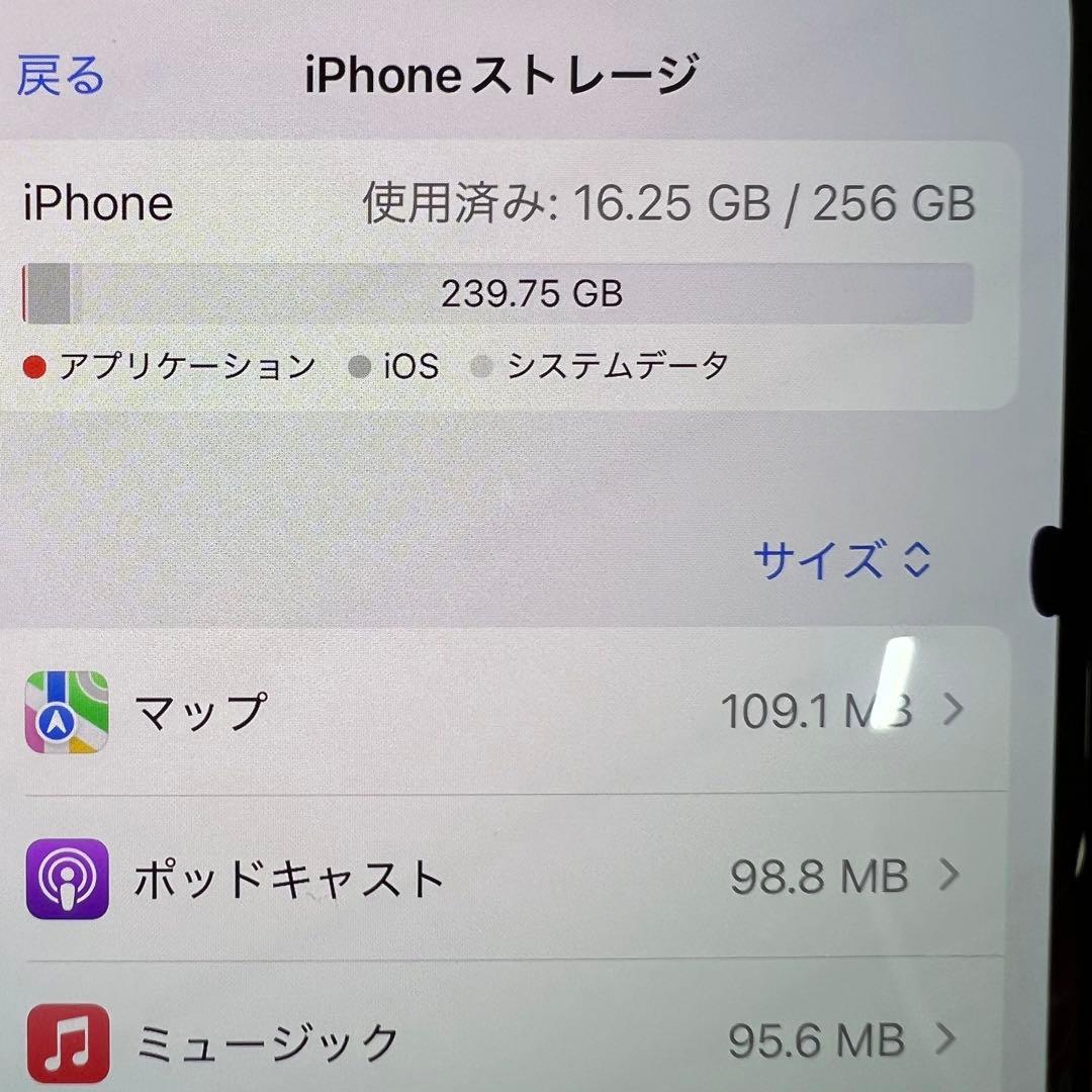 iPhone15 256GB ジャンク