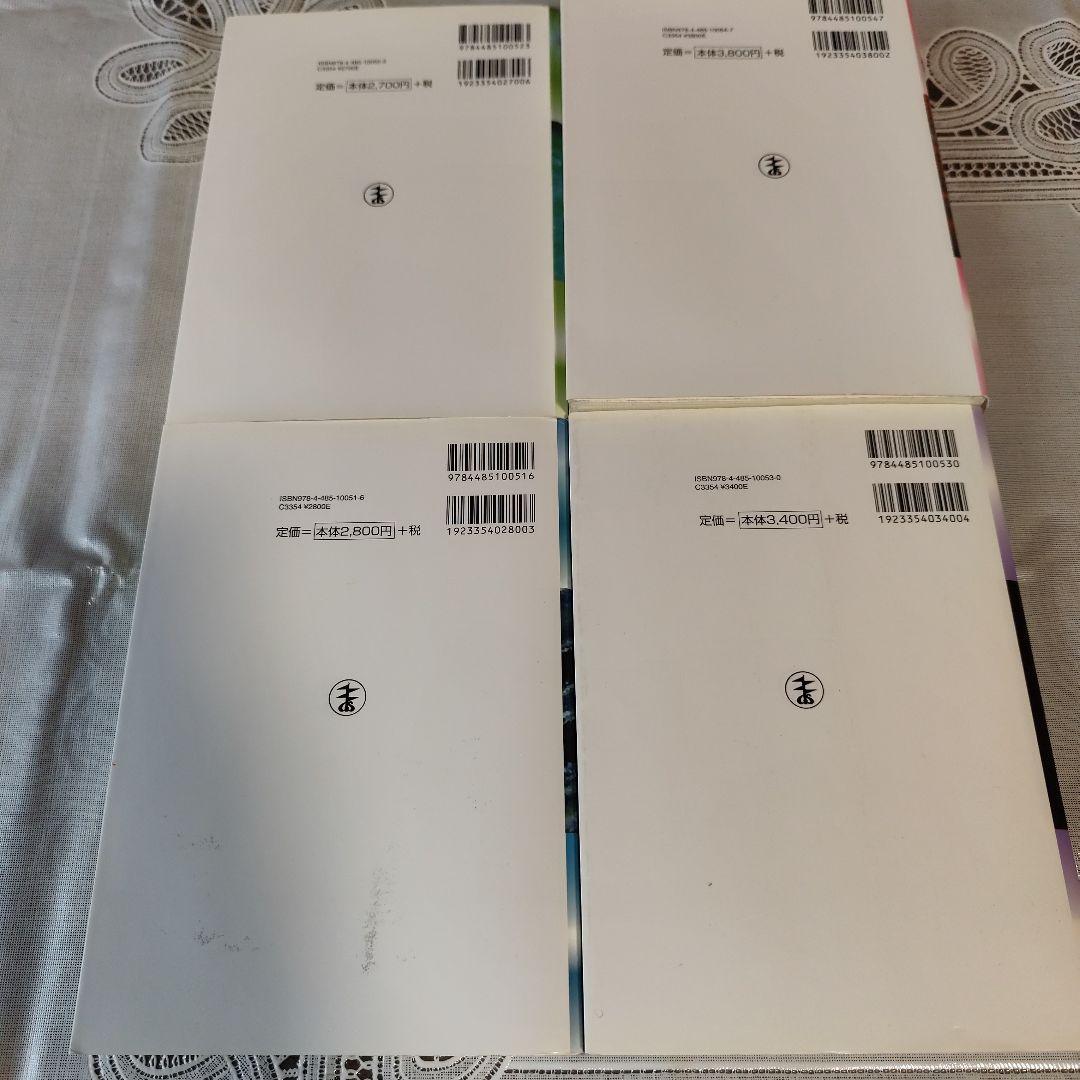 電験2種　参考書　13冊セット