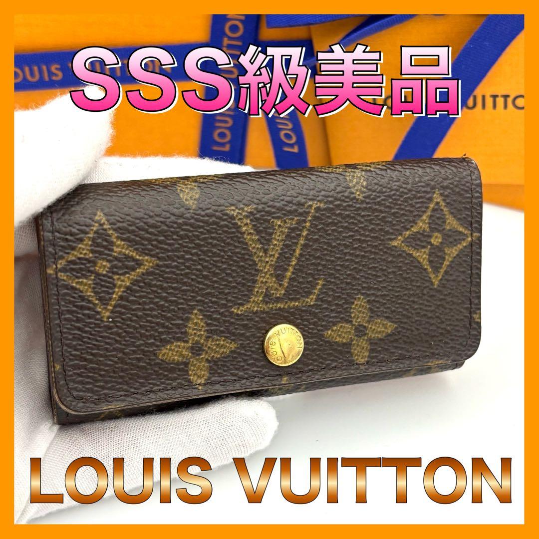 ☆美品☆ルイヴィトン モノグラム 4連キーケース ミュルティクレ4