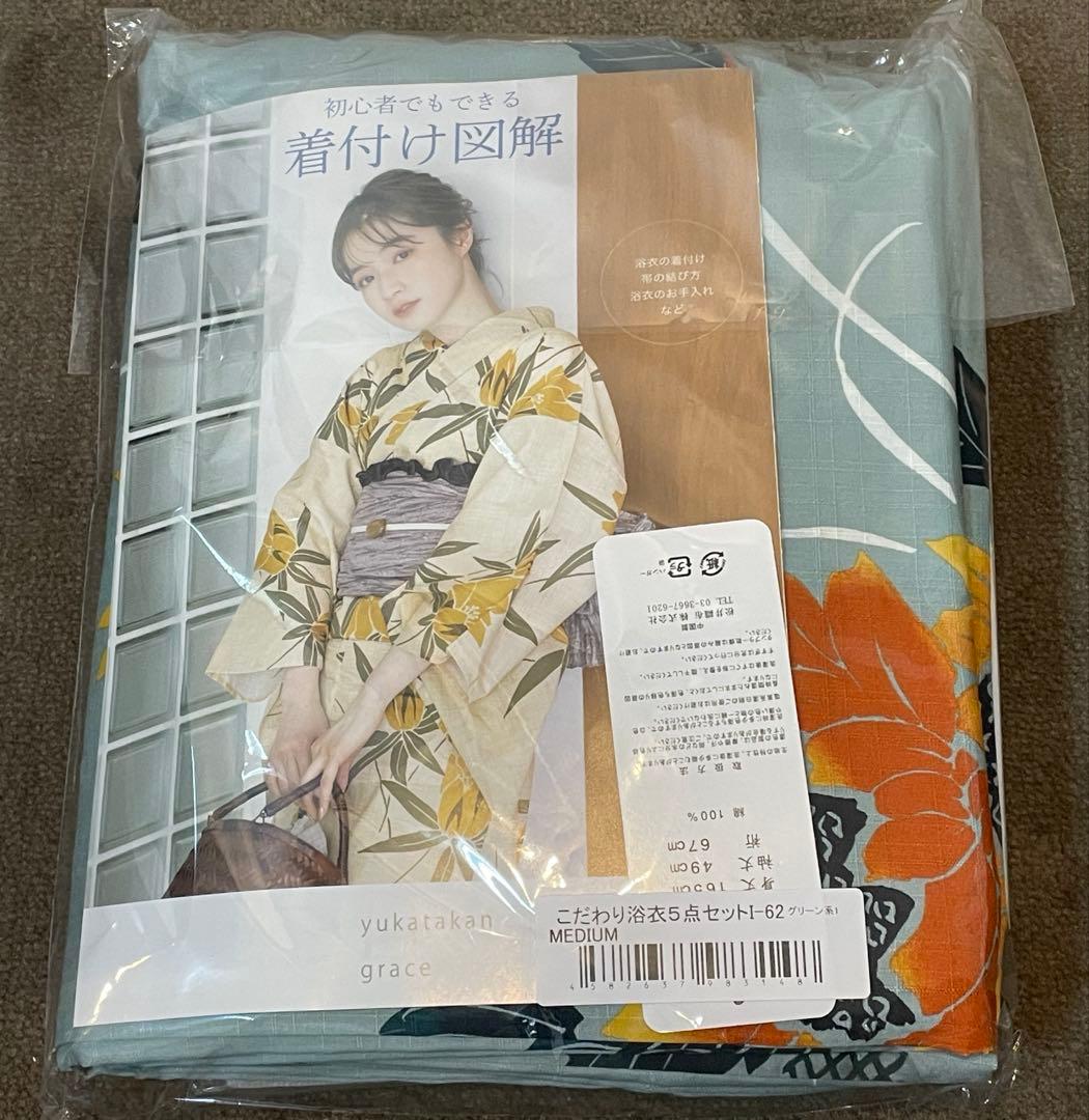 【新品】ゆかた館グレース こだわり浴衣5点セット