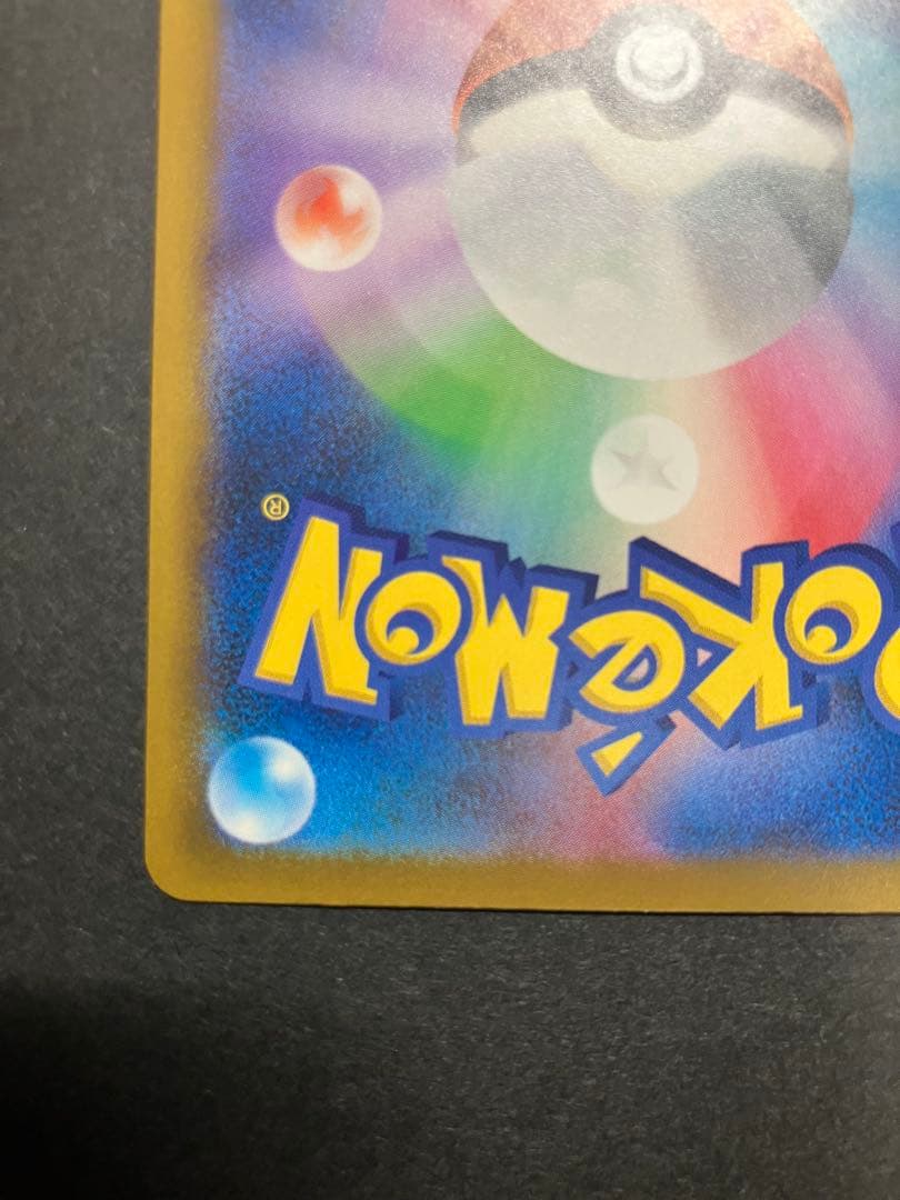 メガカイリューex 確認