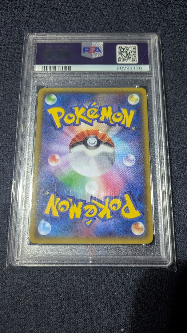 マグマ団のグラードンEX【PSA10】