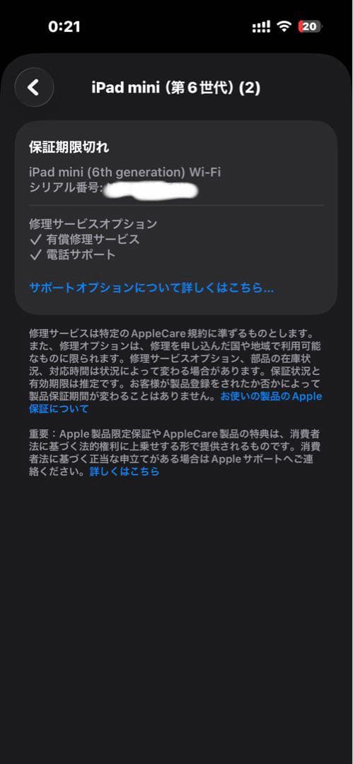 【ジャンク】iPad mini (第6世代) Wi-Fi スペースグレーオマケ有