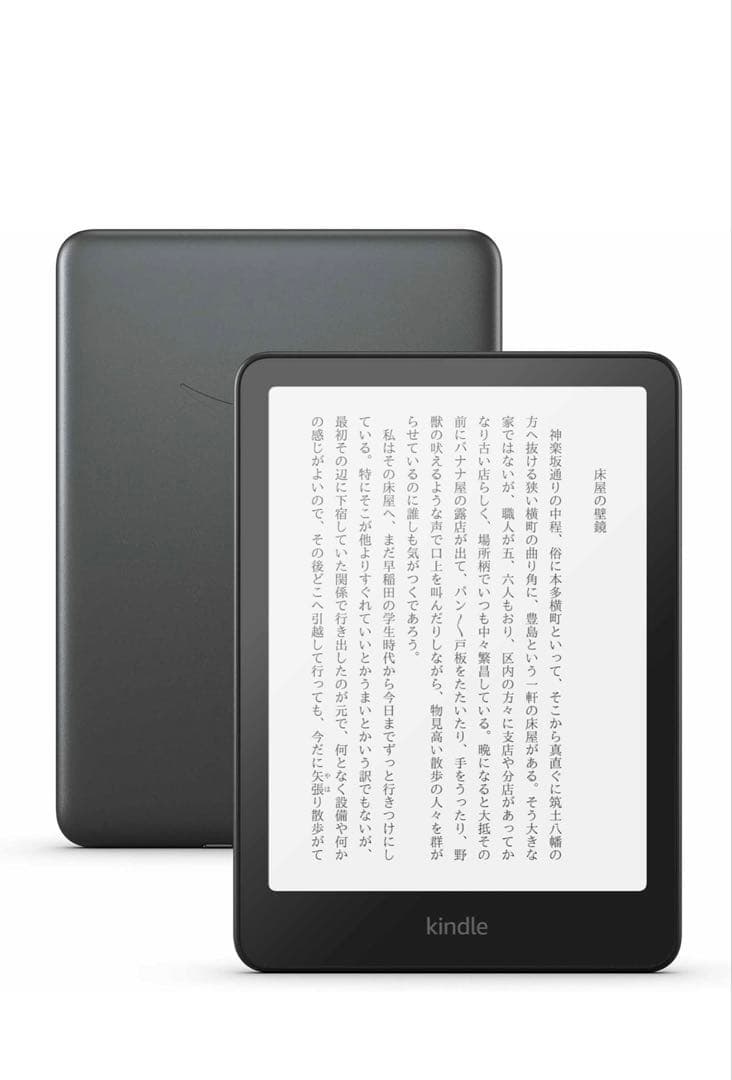 Kindle Paperwhite シグニチャーエディション 本体