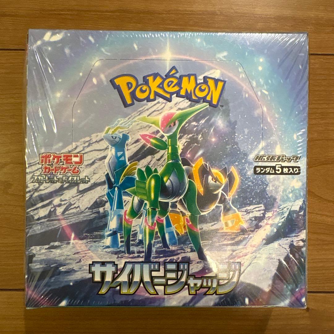 ポケモンカード　サイバージャッジ　シュリンク付き