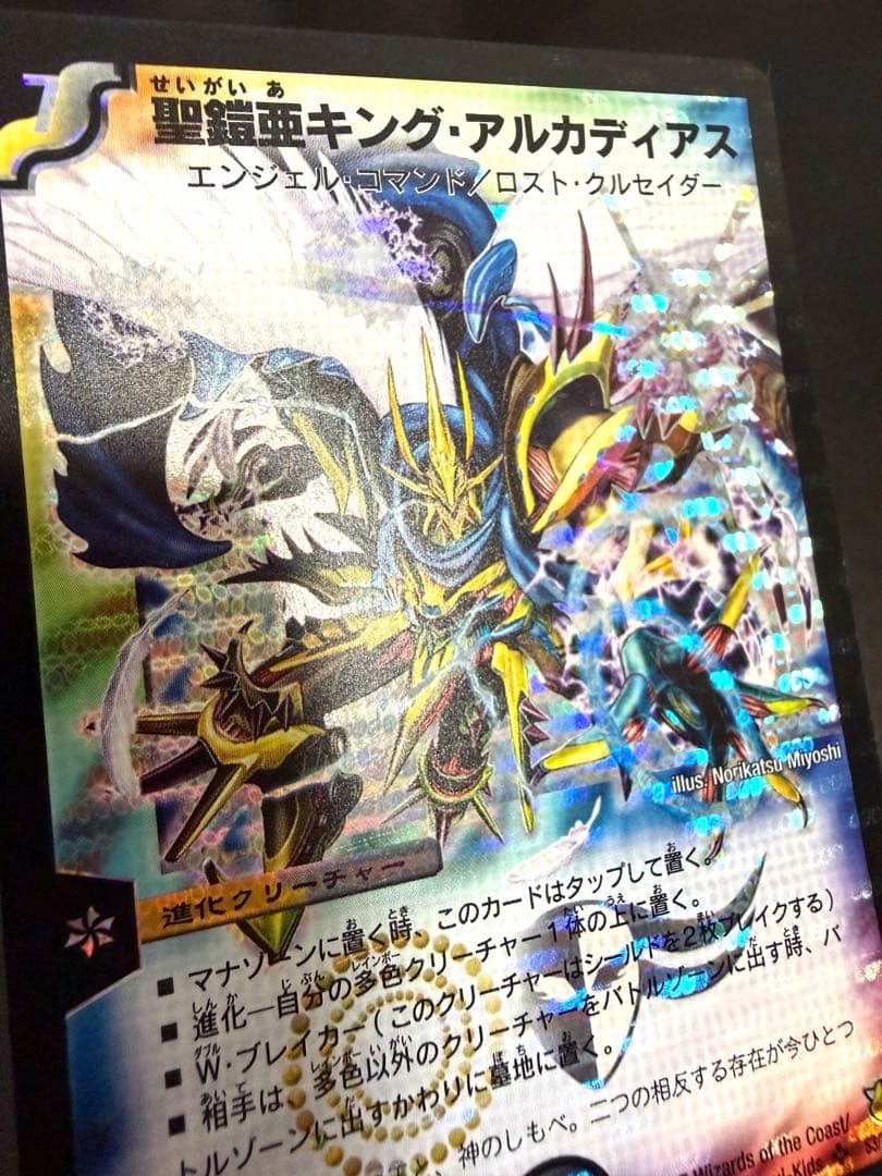 【24時間以内発送】聖鎧亜キングアルカディアス　シークレット