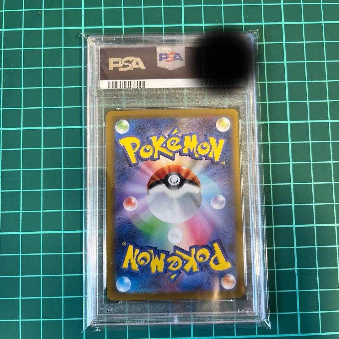 PSA10 ふりそで SR s11a 082/068 白熱のアルカナ