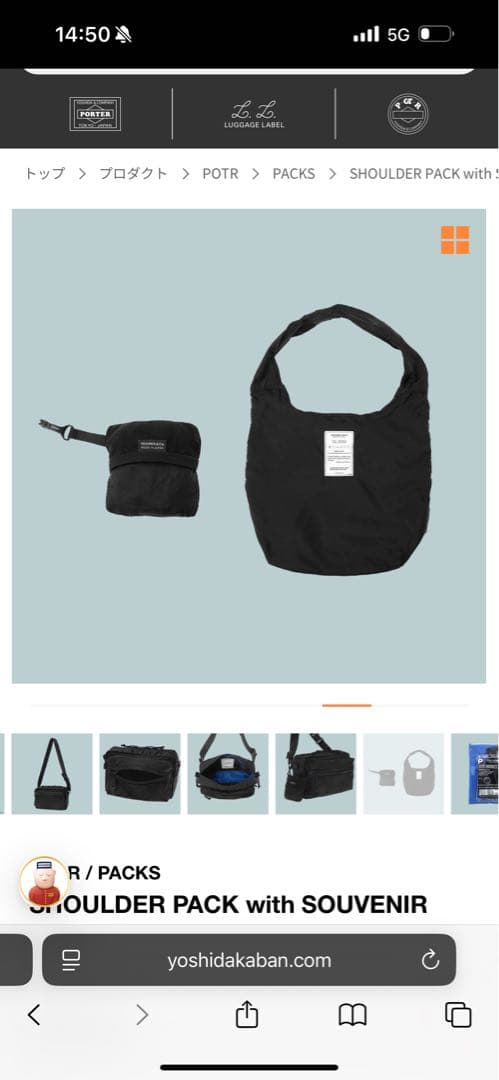 バッグ POTR SHOULDER PACK with SOUVENIR BAG