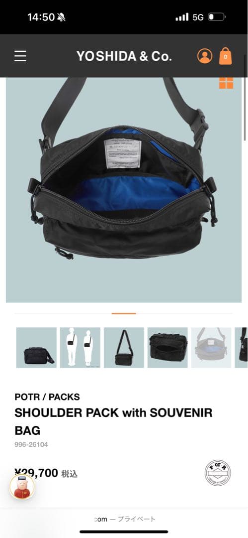 バッグ POTR SHOULDER PACK with SOUVENIR BAG