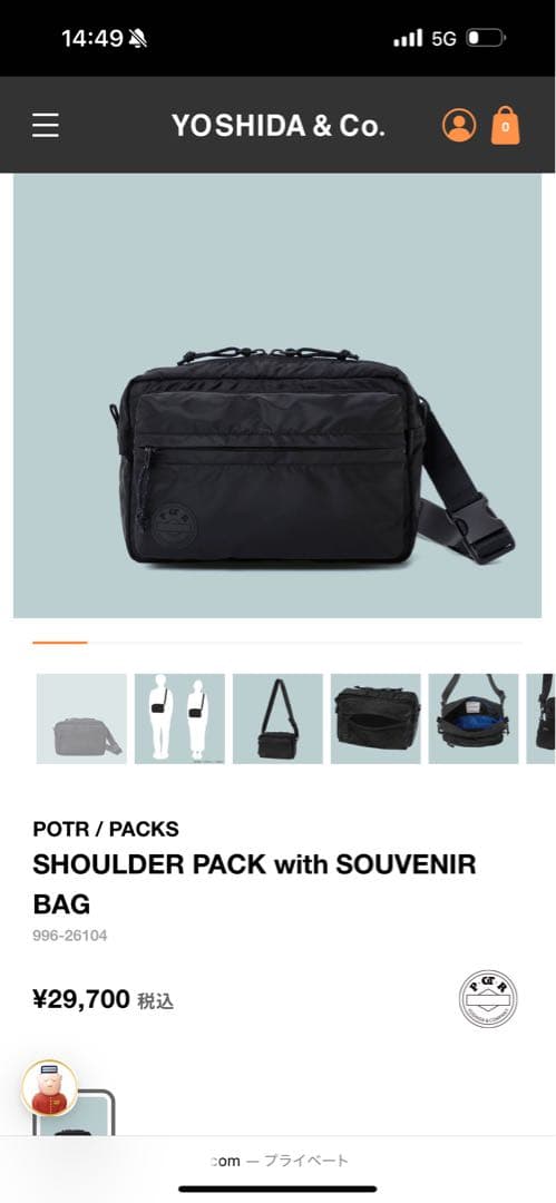 バッグ POTR SHOULDER PACK with SOUVENIR BAG