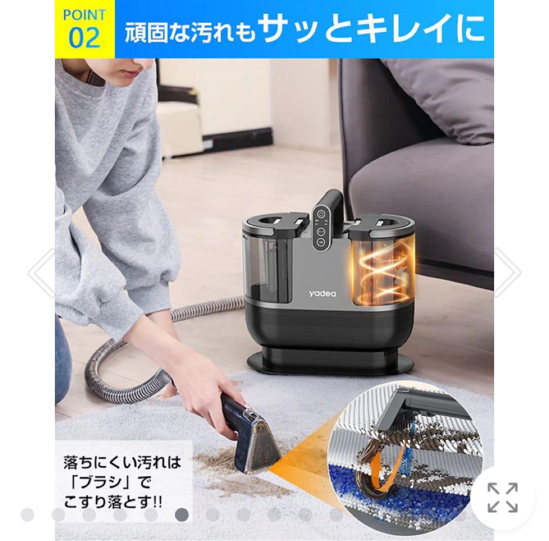 yadea R6 カーペット洗浄機
