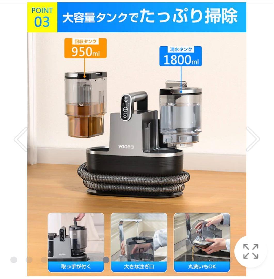yadea R6 カーペット洗浄機