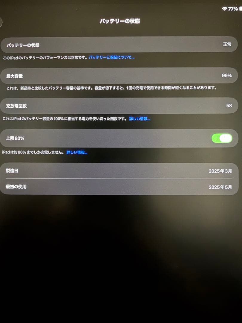 【セット品】iPad Pro M413型 Wi-Fiモデル 1TB 標準ガラス