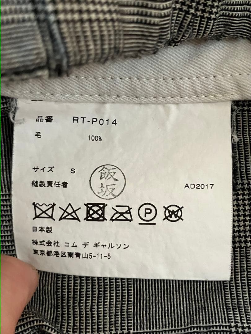 コムデギャルソンコムデギャルソン　サルエル ペンギンパンツ　チェック柄　コムコム