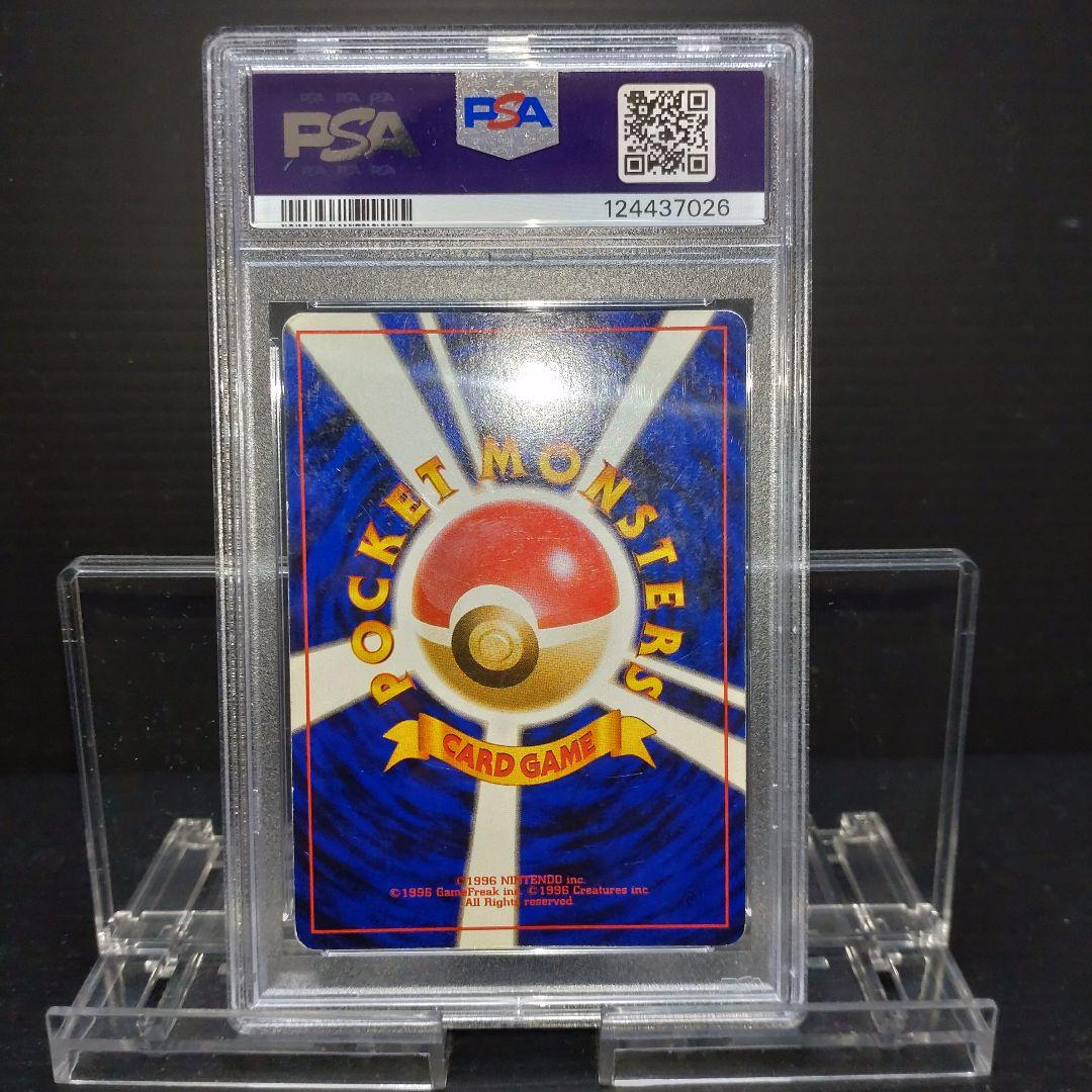 ポケモンカード 旧裏 第1弾拡張パック カメックス PSA5 ★ #9 キラ