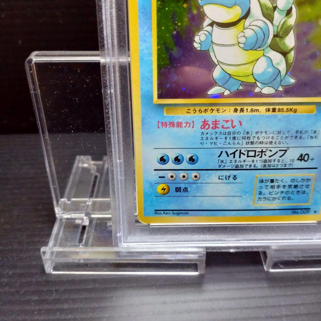 ポケモンカード 旧裏 第1弾拡張パック カメックス PSA5 ★ #9 キラ