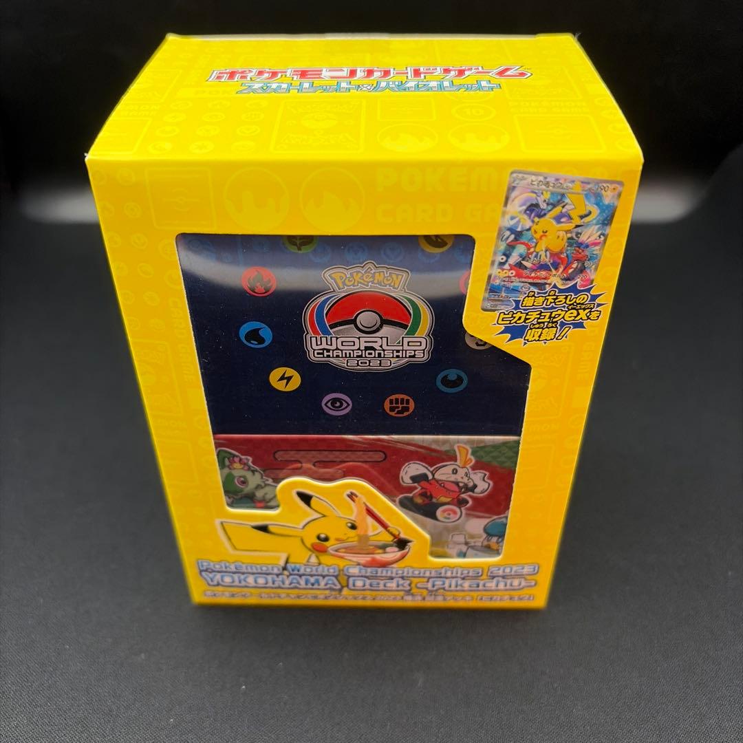 ポケモンカード　横浜デッキ　未開封