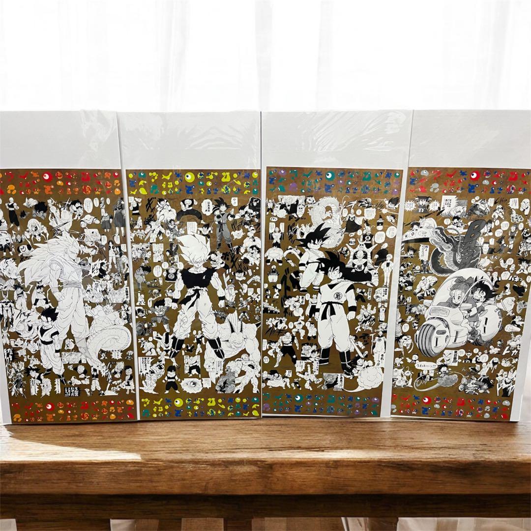 最終価格EXPO2025 ドラゴンボール 特殊加工ポスター 全4種セット鳥山明