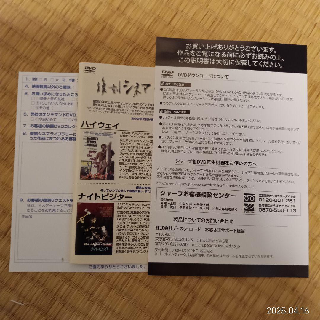 c*y様 探偵マイクハマー/俺が掟だ！ （復刻シネマライブラリー)