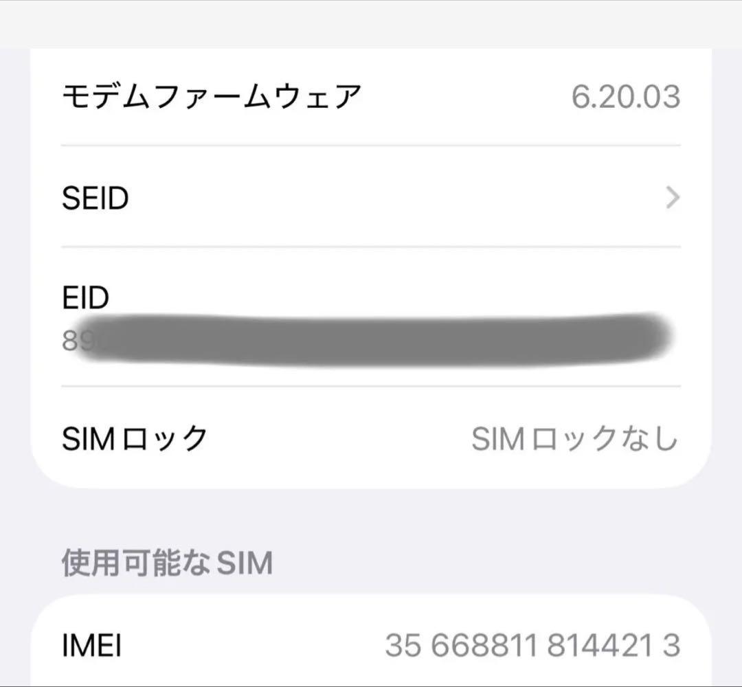 iPhone 12pro 背面割れ 128GB