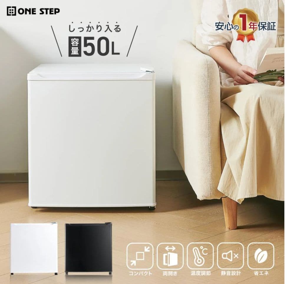 小型冷蔵庫 50L ブラック 両開き 静音27dB 省エネ123% 製氷室