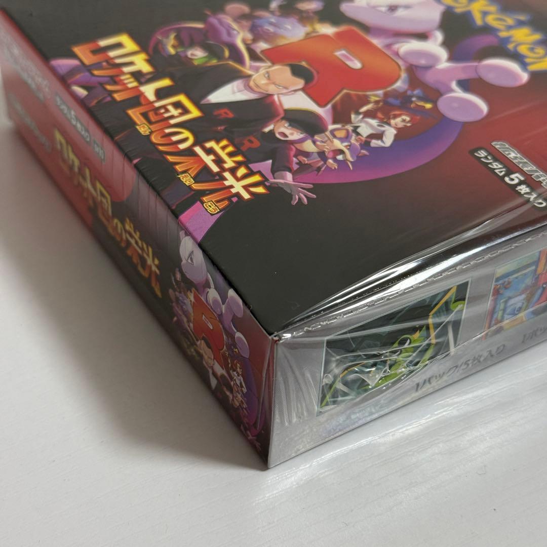 ロケット団の栄光 box未開封シュリンク付き