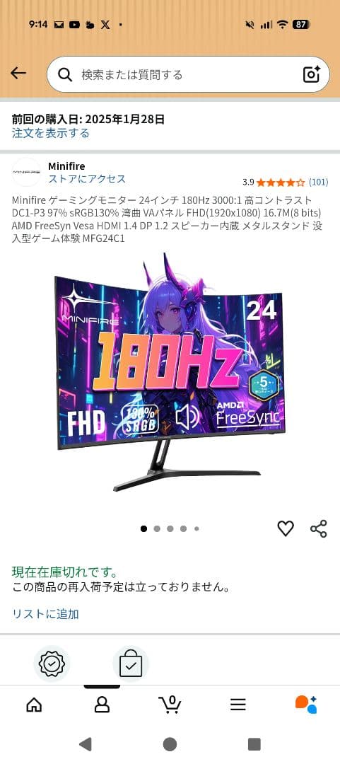 minifire 湾曲24インチゲーミングモニター