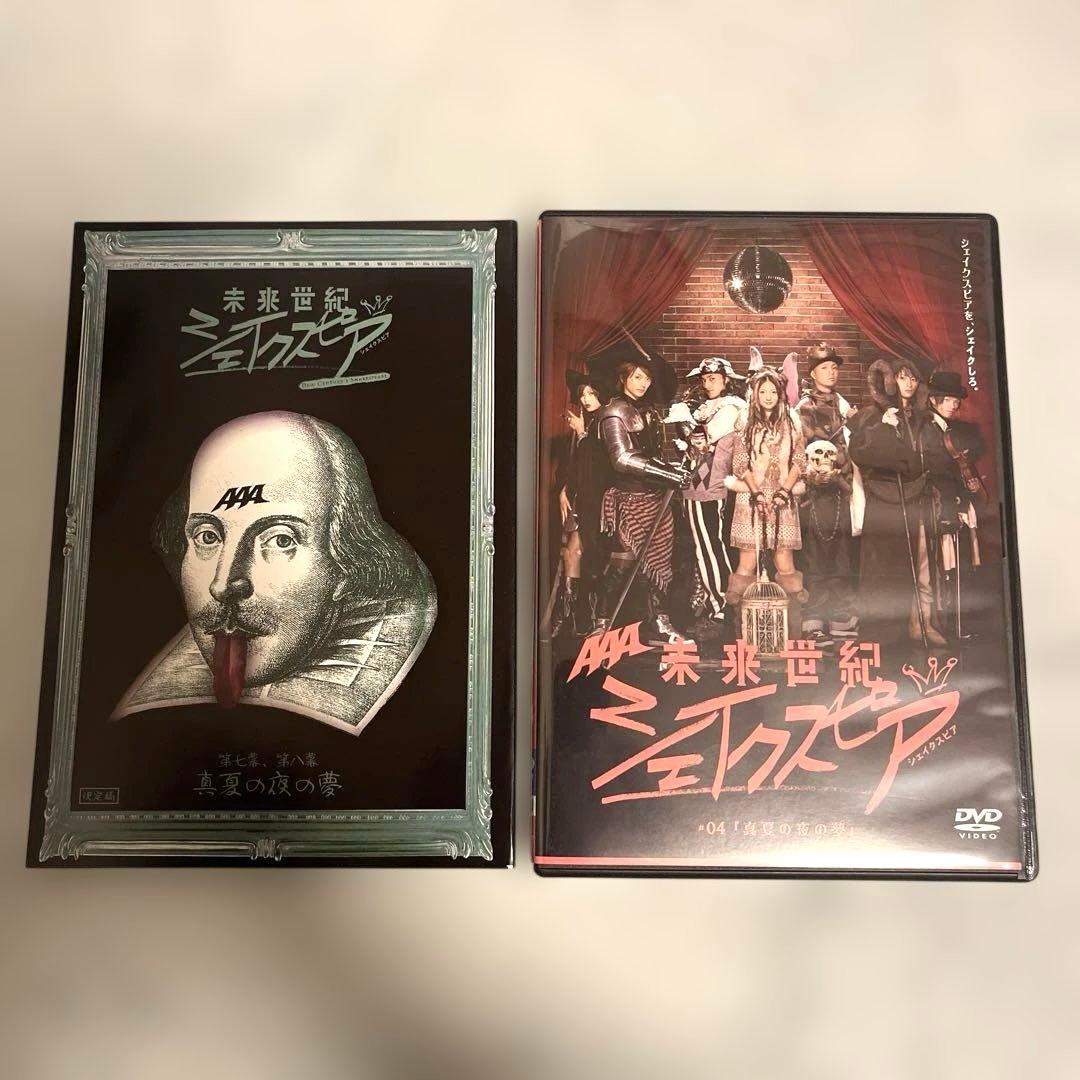 AAA 未来世紀シェイクスピア#01-06 〈初回限定生産盤・2枚組〉