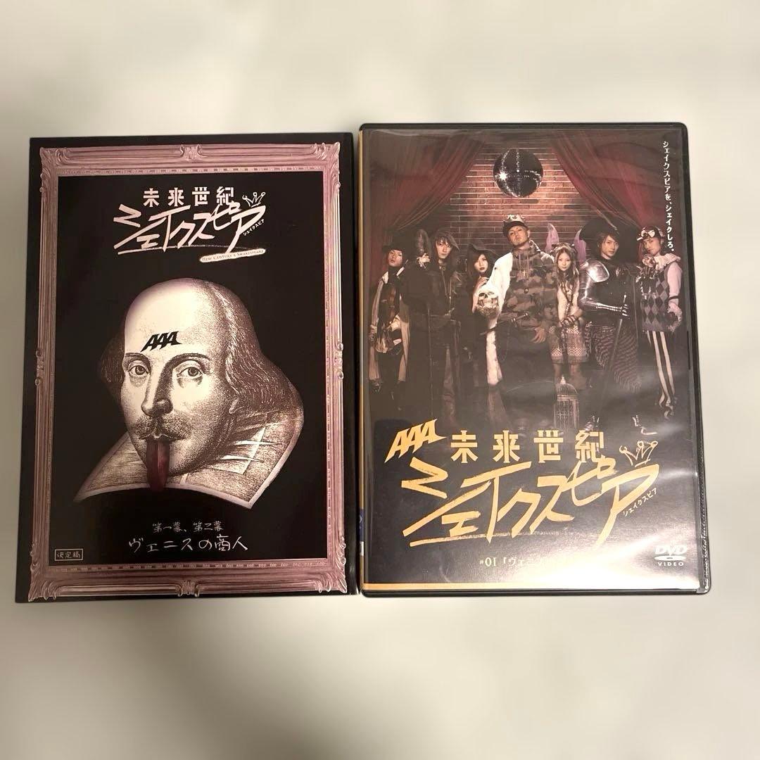 AAA 未来世紀シェイクスピア#01-06 〈初回限定生産盤・2枚組〉