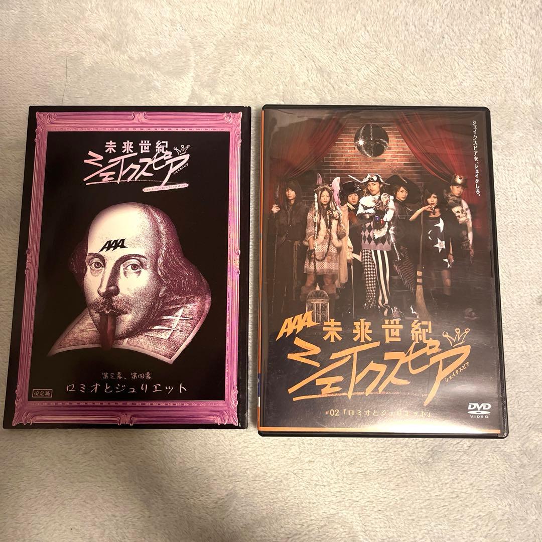 AAA 未来世紀シェイクスピア#01-06 〈初回限定生産盤・2枚組〉