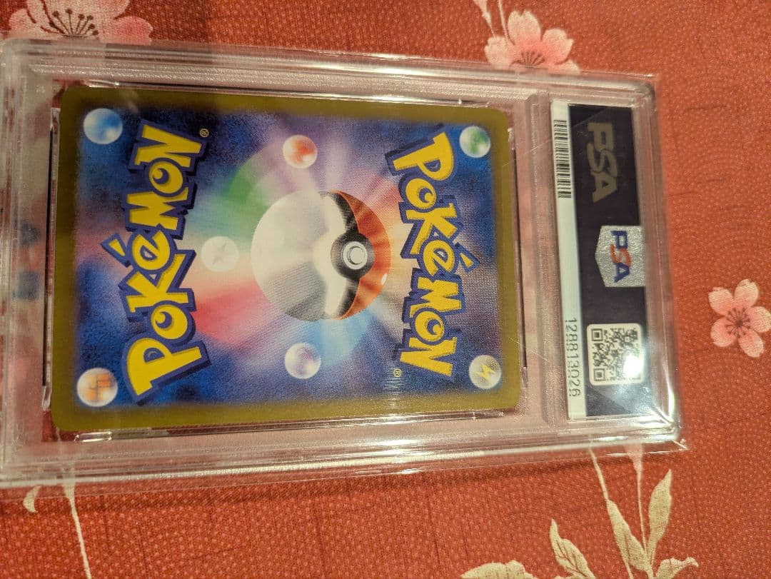 【PSA10】リザードンex SAR 349/190 シャイニートレジャーex