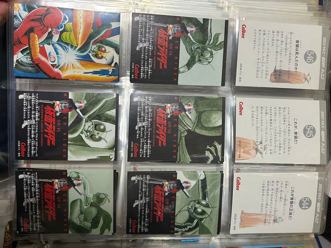 仮面ライダーカード　⑤ ラッキーカード