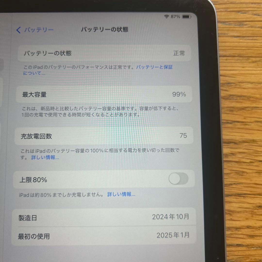 iPad Air11インチ第六世代（M2）256G