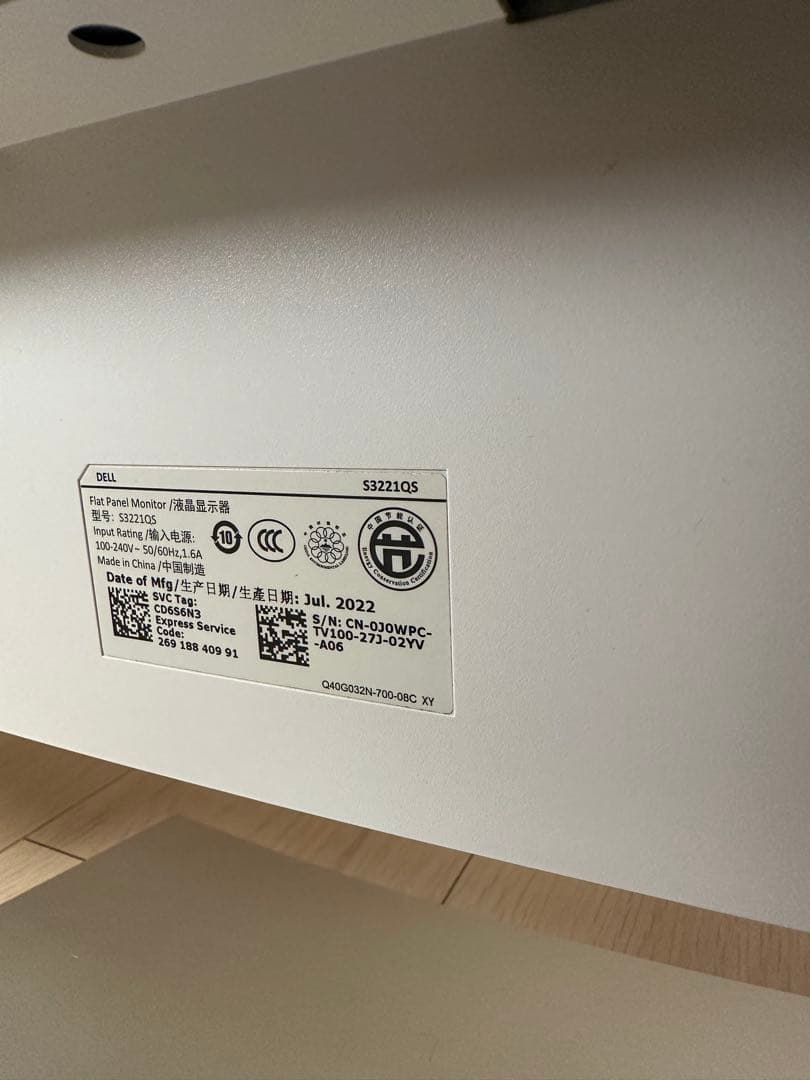 DELL S3221QS 31.5インチ 曲面 4K モニター