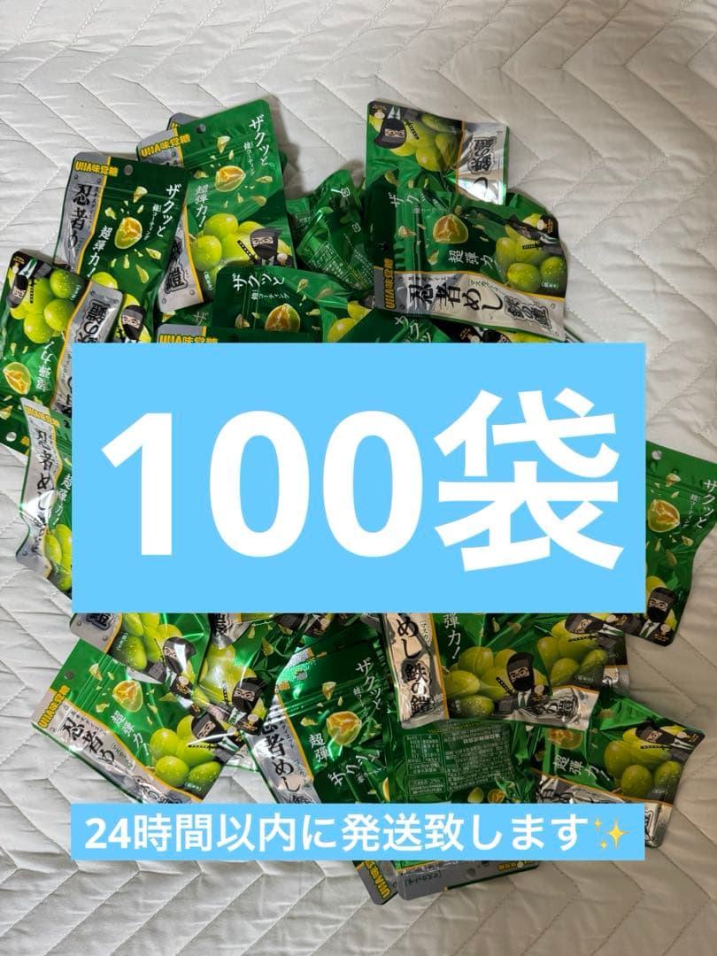 UHA味覚糖忍者めし鉄の鎧マスカット味100 袋