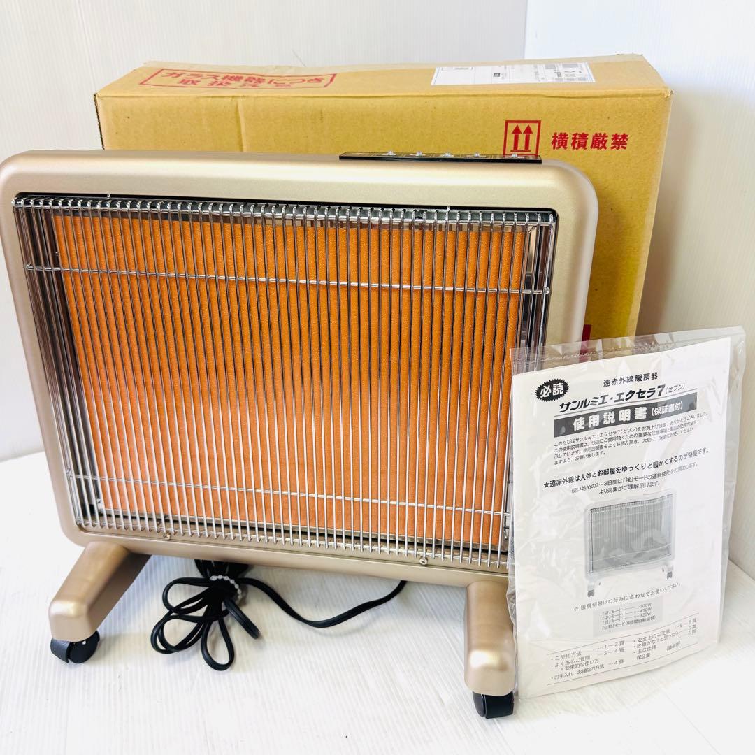【極美品】N700L-GR サンルミエ・エクセラ7（セブン）　ヒーター