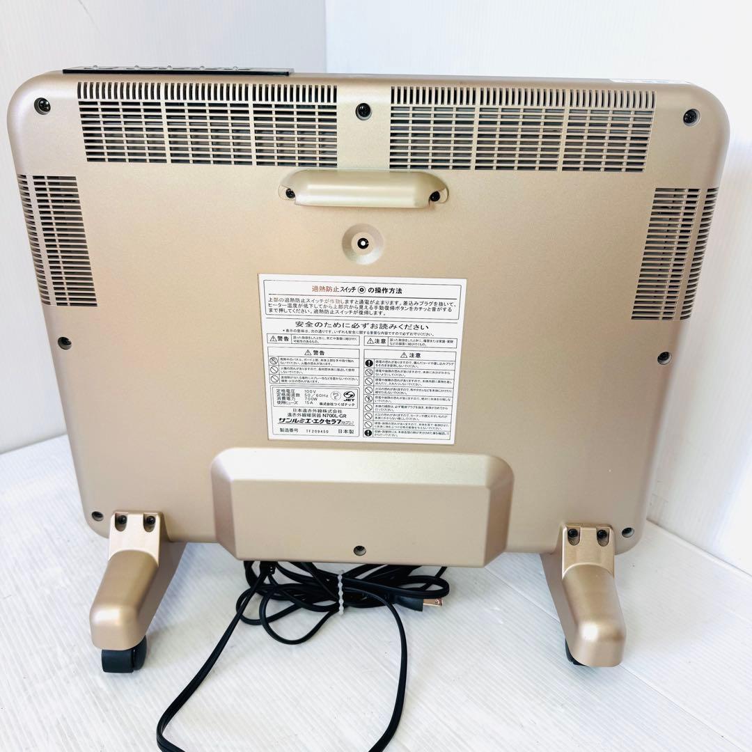 【極美品】N700L-GR サンルミエ・エクセラ7（セブン）　ヒーター