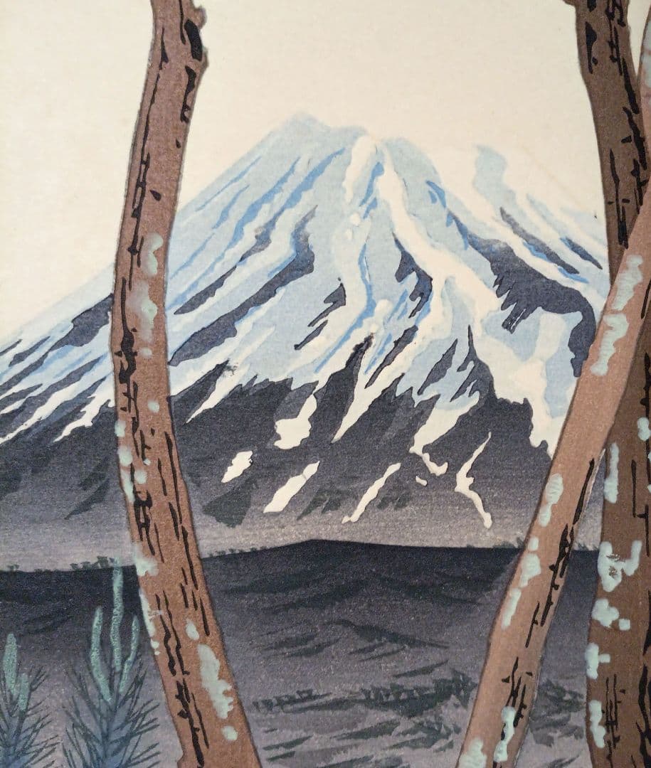 新版画富士三十六景ノ内原野松林の富士、徳力富吉郎画昭和15年頃内田美術書肆出版